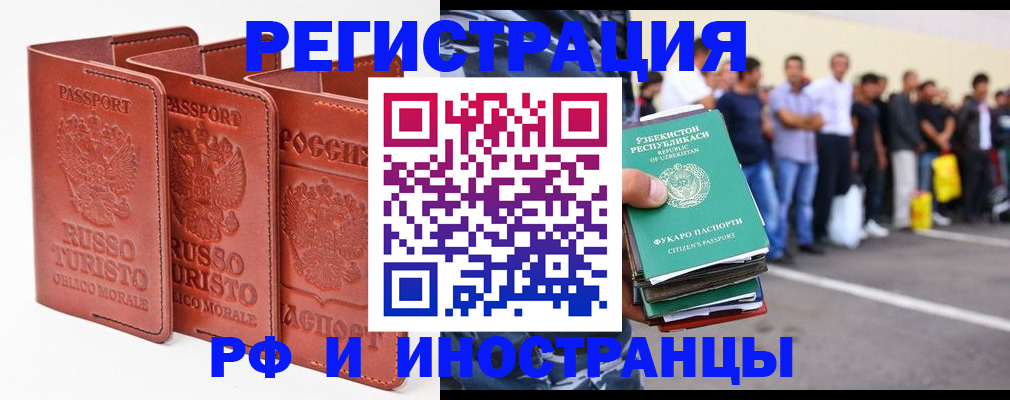 временная регистрация госуслуги в Ставропольском крае