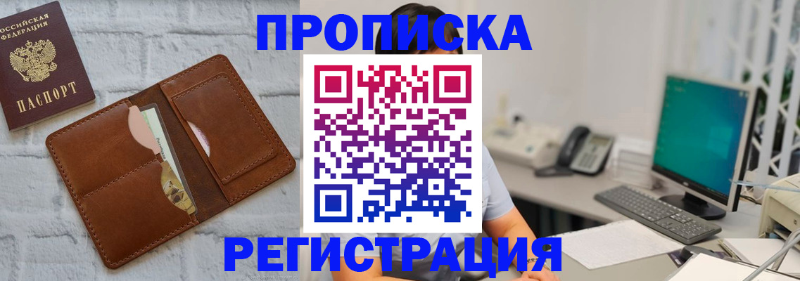 прописка поиск в Ставропольском крае