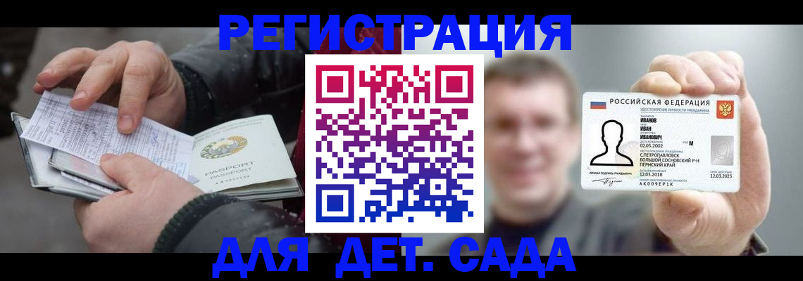 миграционный учет в Ставропольском крае
