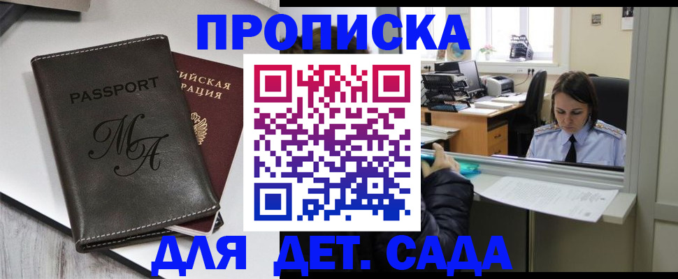 прописка для работы в Ставропольском крае
