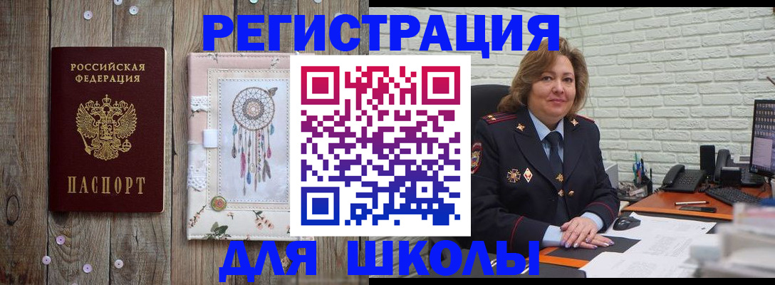 временная регистрация купить в Ставропольском крае