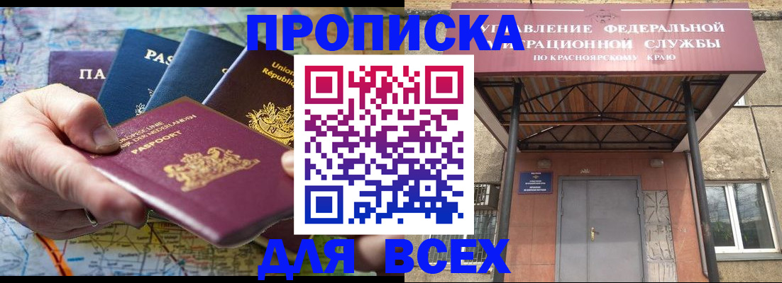 временная прописка в Ставропольском крае