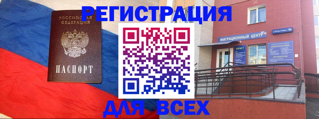 временная регистрация для школы в Ставропольском крае