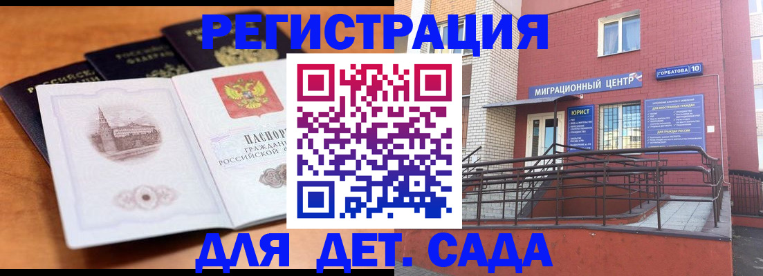 прописка гарантия в Ставропольском крае