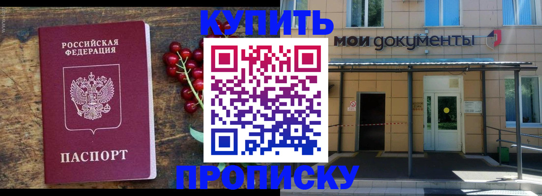 прописка для кредита в Ставропольском крае